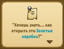 Квест (Золотой ключ).jpg