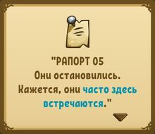 Квест (Пропавшие солдаты) 6.jpg