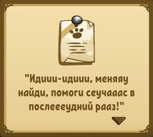 Квест (Проблема близнецов).jpg