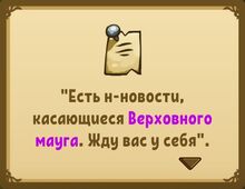Квест (Поиск мага).jpg