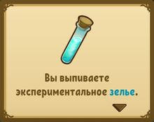 Квест (Чудо) 2.jpg