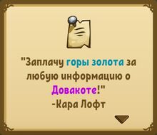 Квест (Потерянные страницы).jpg