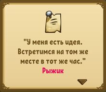 Квест (Мясоукладчик).jpg