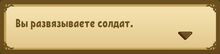 Квест (Спасение) 2.jpg