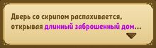 Дверь распахивается.jpg