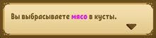 Квест (Мясоукладчик) 2.jpg
