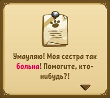 Квест (Кошачья мята).jpg