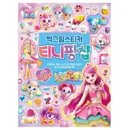 Wall Sticker Playset