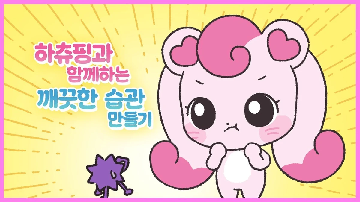 Catch! Teenieping × Ministry of Food and Drug Safety | Catch