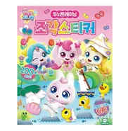 Sticker book 3