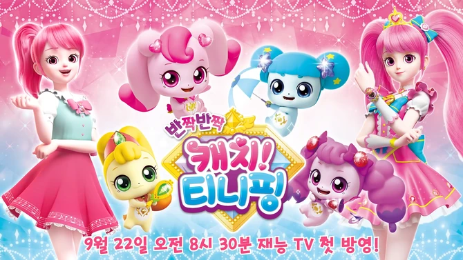 로미에게 인사해!