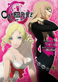 Catherine and Katherine on the cover of Catherine: The Novel.