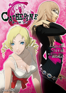 Catherine and Katherine on the cover of Catherine: The Novel.