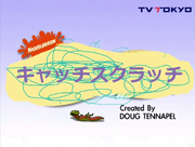 Catscratch (Japanese) Title Card