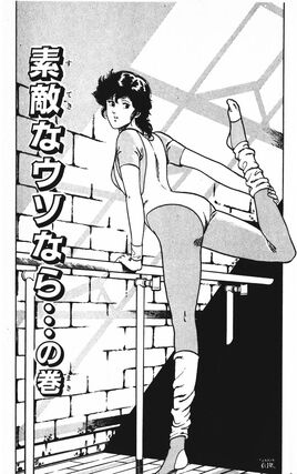 Chapter 105