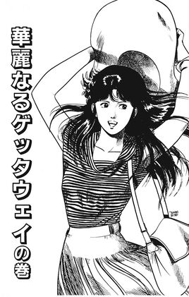 Chapter 54