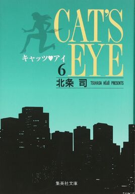 Volume 6 (Shueisha Bunko)