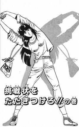 Chapter 112
