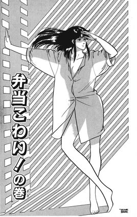 Chapter 120