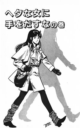 Chapter 61