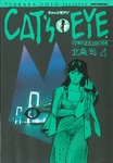 Volume 4 (Complete Edition) cover