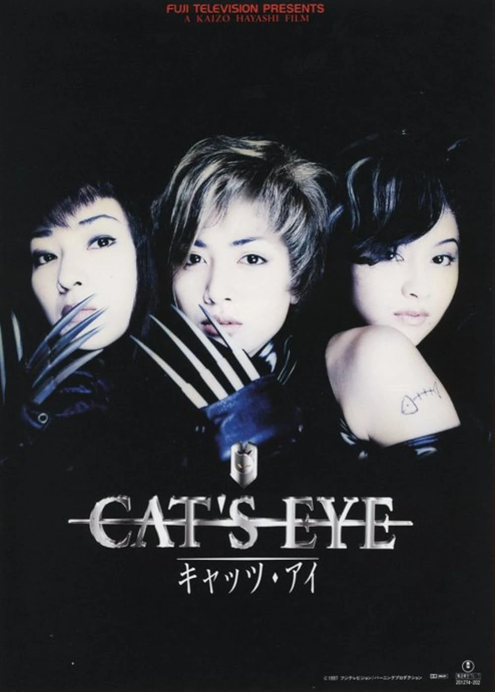 Cat's Eye (Film) | Cat's Eye Wiki | Fandom