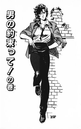 Chapter 74
