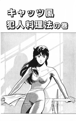 Chapter 69