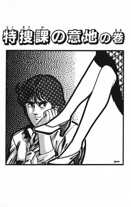 Chapter 73