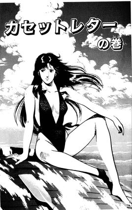 Chapter 89