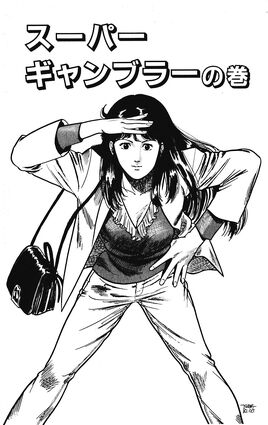 Chapter 58