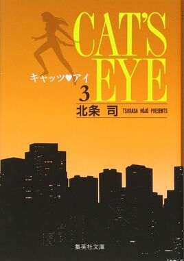 Volume 3 (Shueisha Bunko)