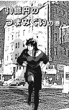 Chapter 92