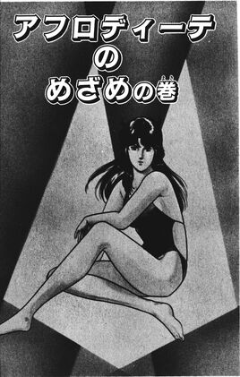 Chapter 128