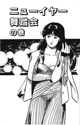 Chapter 64