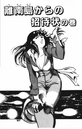 Chapter 67