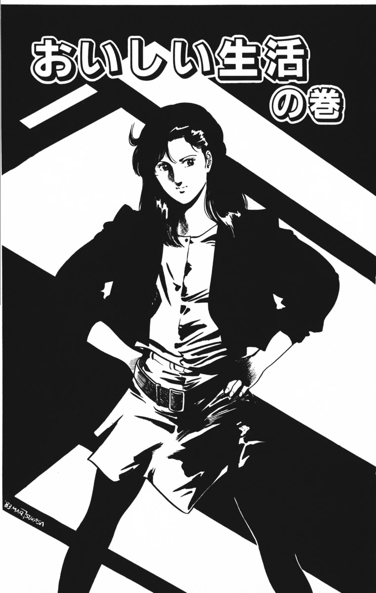 Chapter 81 | Cat's Eye Wiki | Fandom