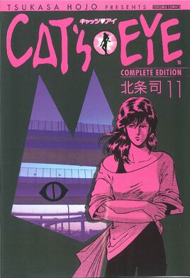 Volume 11 (Complete Edition)