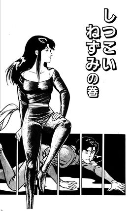 Chapter 8 (Volume)