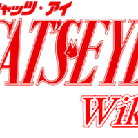 キャッツ アイ Cat S Eye Wiki Fandom キャッツ アイ Cat S Eye Wiki Fandom