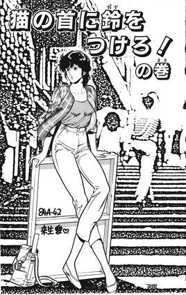 Chapter 119