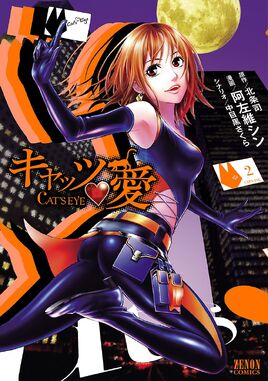 Volume 2 (Cat's Ai)