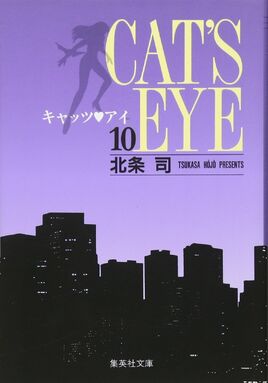Volume 10 (Shueisha Bunko)