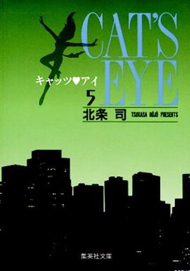 Volume 5 (Shueisha Bunko)