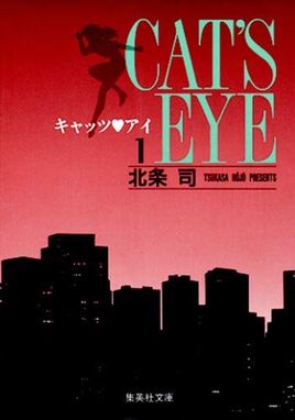 Volume 1 (Shueisha Bunko)