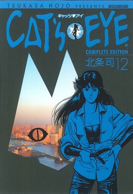 Volume 12 (Complete Edition)