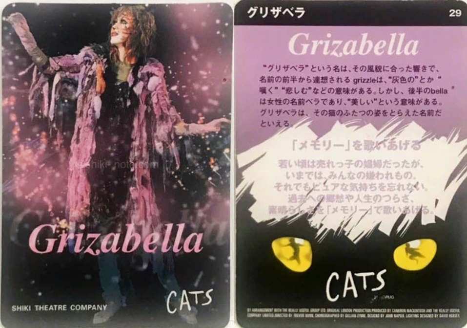 Yasuko Sakamoto Cats Musical Wiki Fandom