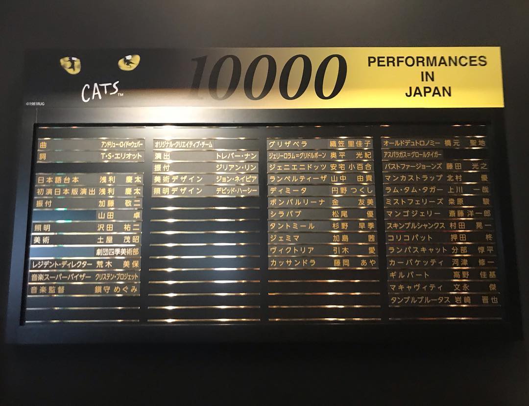 Japan Casts Cats Musical Wiki Fandom