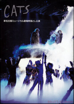 Shiki Cats - Japan | 'Cats' Musical Wiki | Fandom