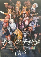 Griddlebone, Osaka 2002